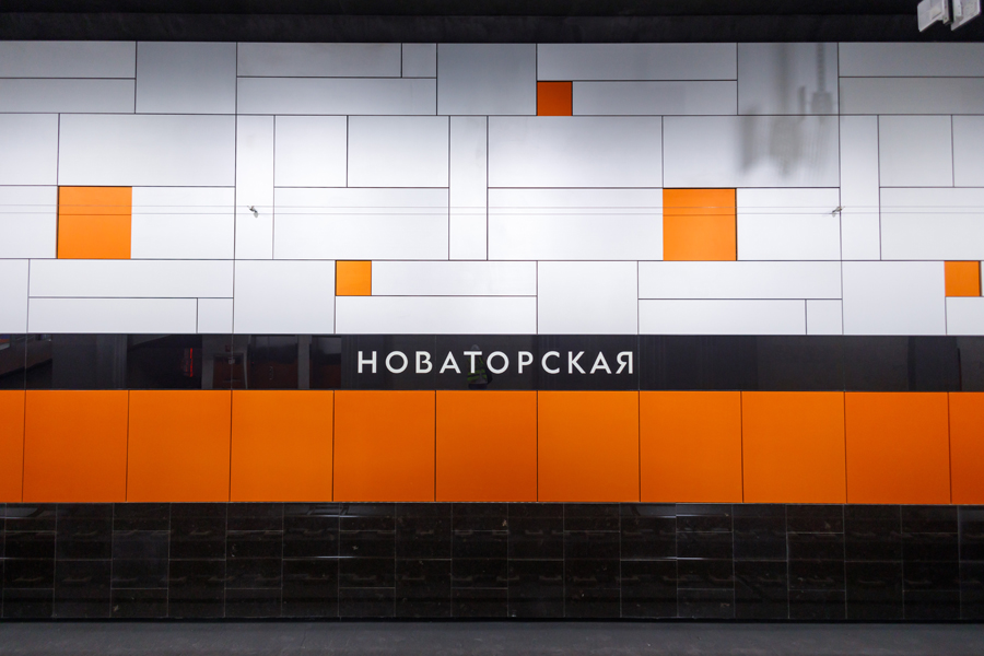 На фото: станция метро &laquo;Новаторская&raquo;

Оформление &laquo;Новаторской&raquo; обыгрывает &laquo;московские окна&raquo; &mdash; их символизируют светодиодные светильники в углублениях в виде перспективного кессона оранжевого цвета.