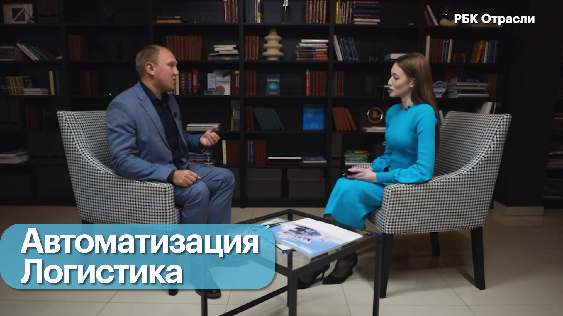 Искусственный интеллект в автоматизации