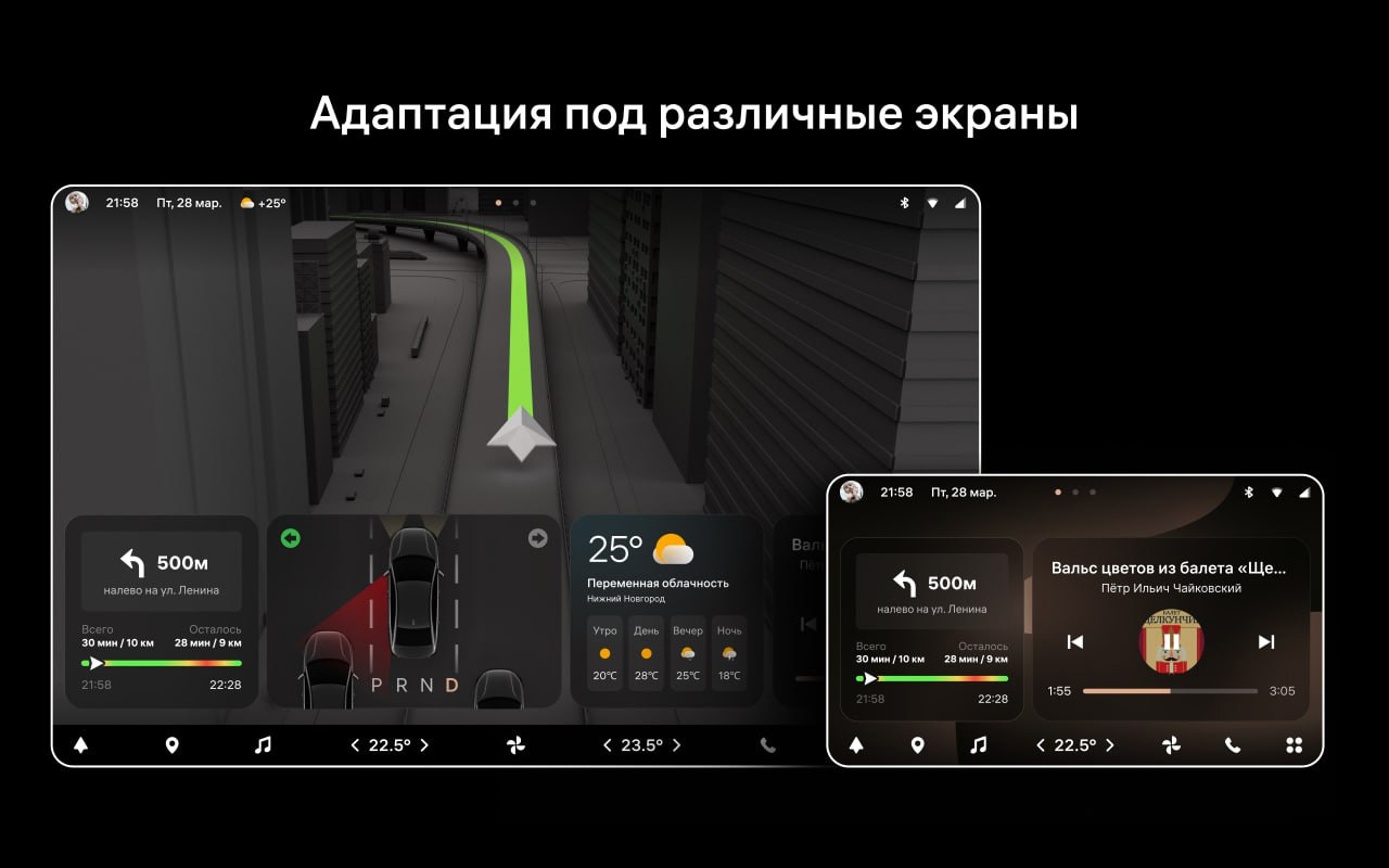 Операционная система &laquo;Аврора Авто&raquo;