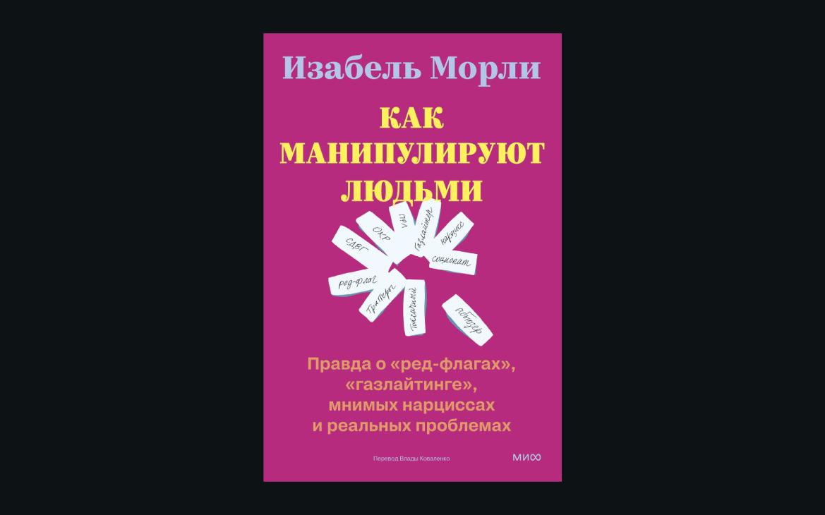 Интернет сделал всех «экспертами» по психологии. Почему это опасно