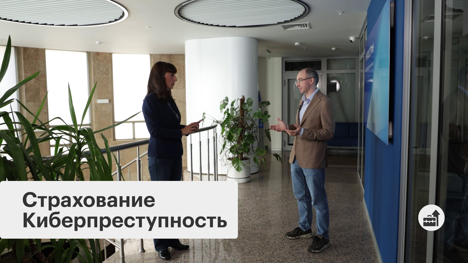 Страховка от кибермошенников
