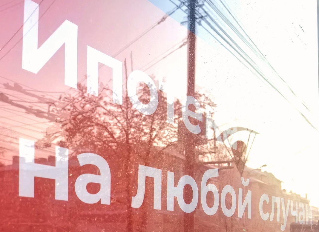 Просроченная ипотека в Новосибирской области достигла ₽5,6 млрд