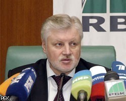Партия власти возмущена высказываниями С.Миронова 