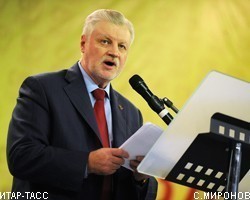 Глава эсеров С.Миронов зарегистрирован как кандидат в президенты РФ