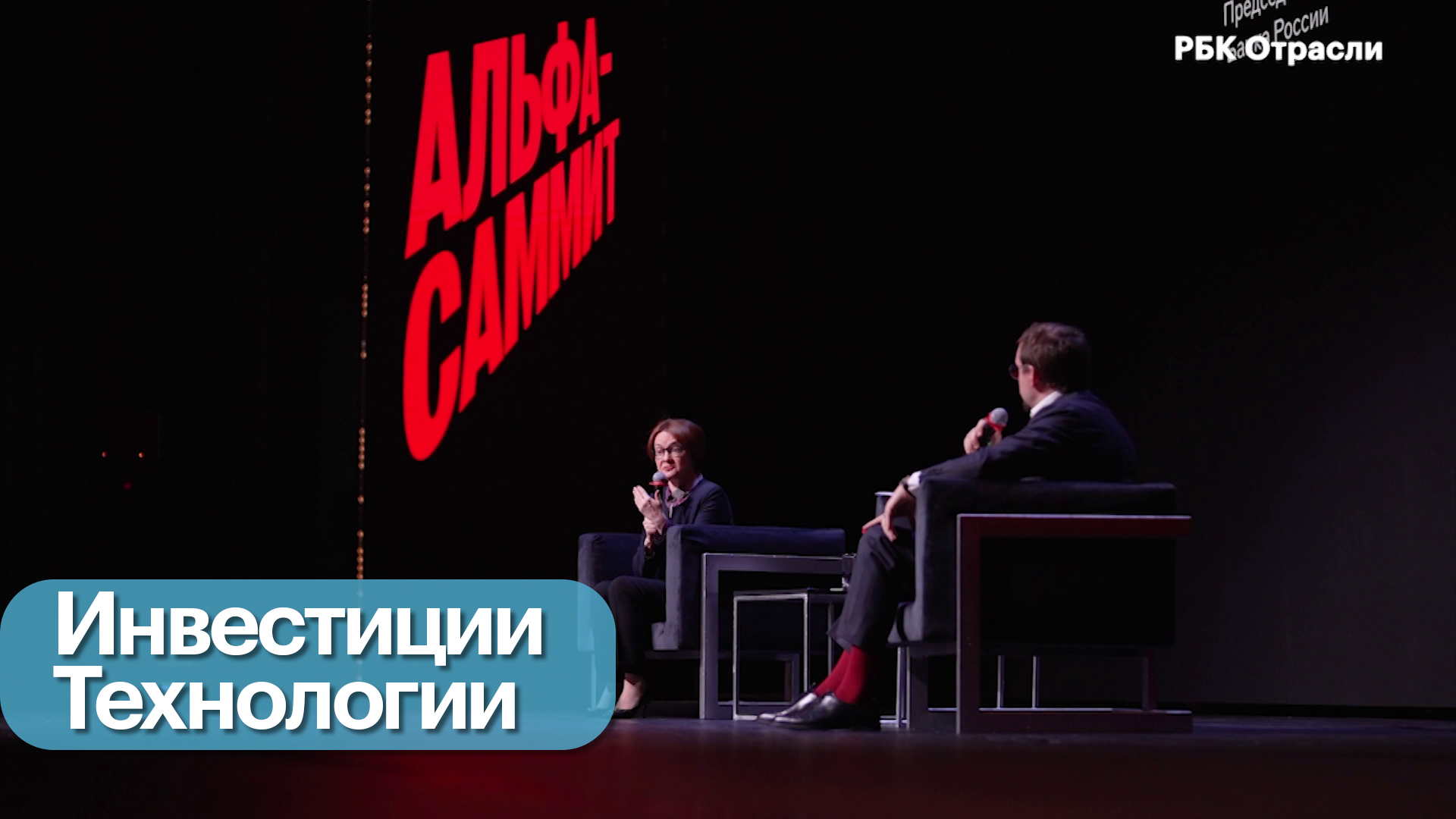 Бизнес-саммит