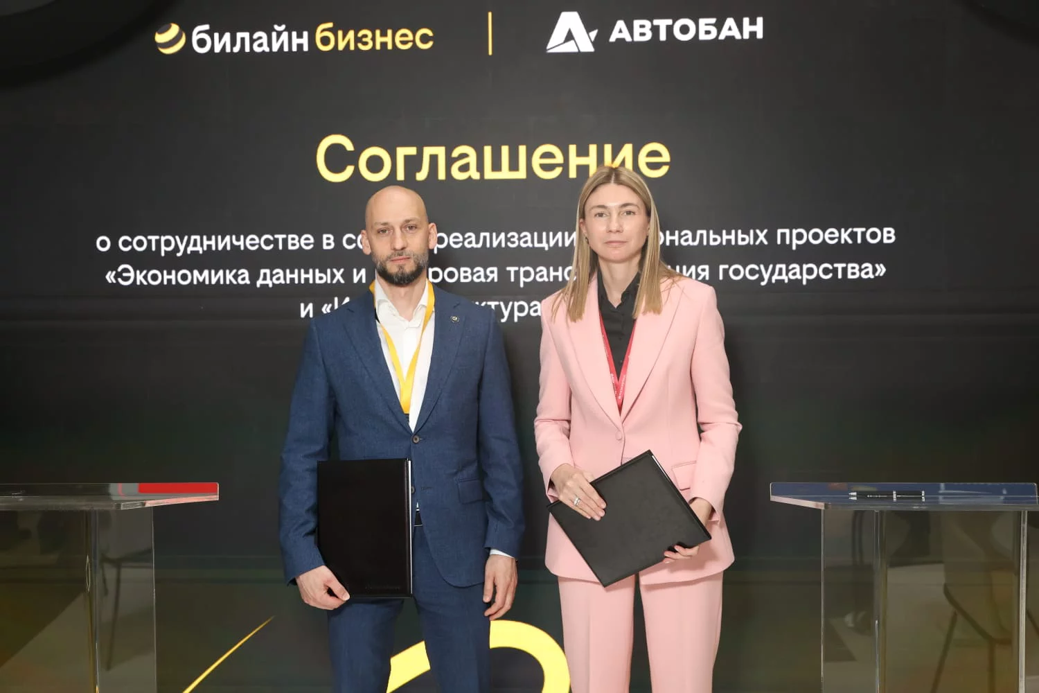 «Билайн» поможет «Автобану» в цифровизации дорожного строительства