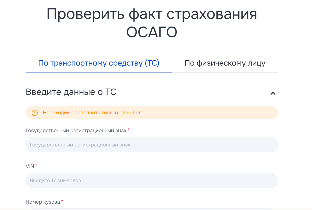 Фото: Скриншот сайта НСИС