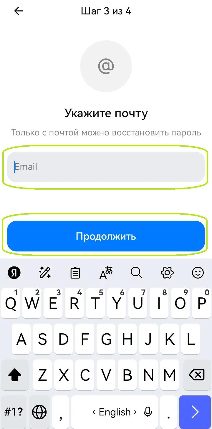 Как включить двухфакторную аутентификацию в «Максе»