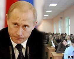 В.Путин объявил 25 января Днем студенчества