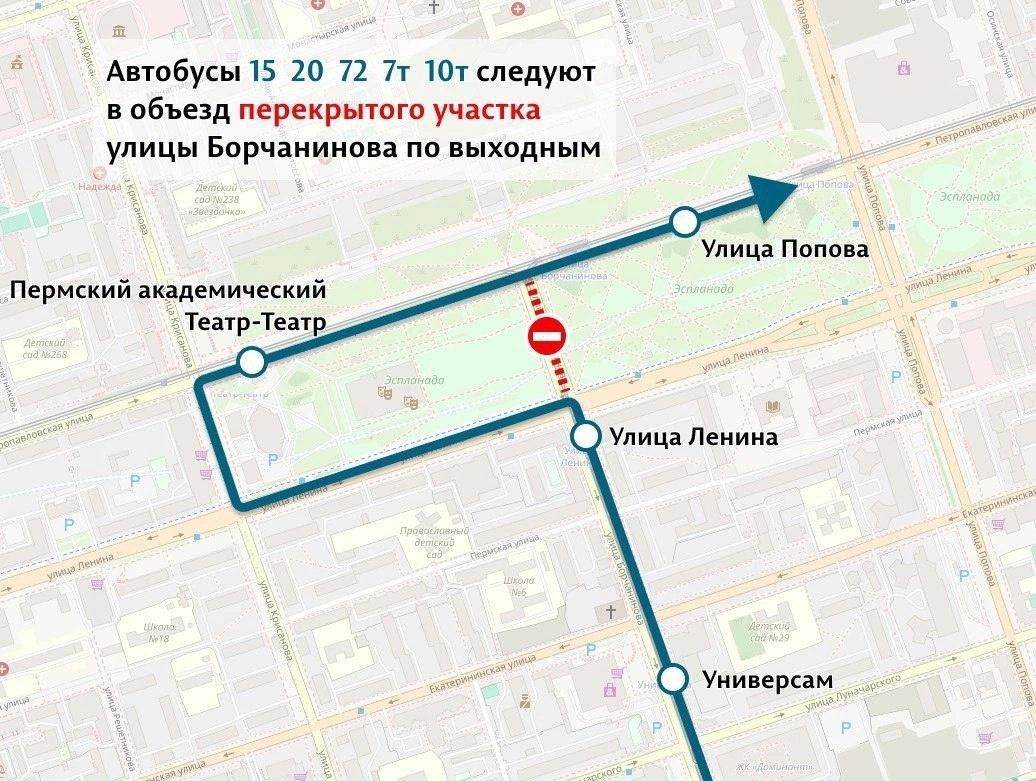 Департамент транспорта Перми