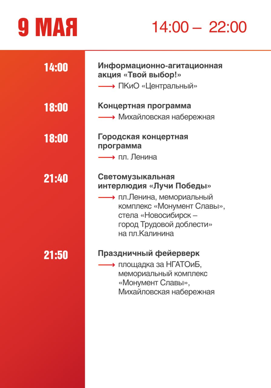Фото: Мэрия Новосибирска