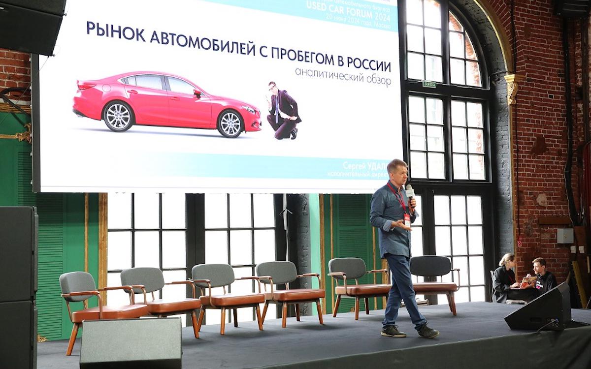 Used Cars Forum – 2024