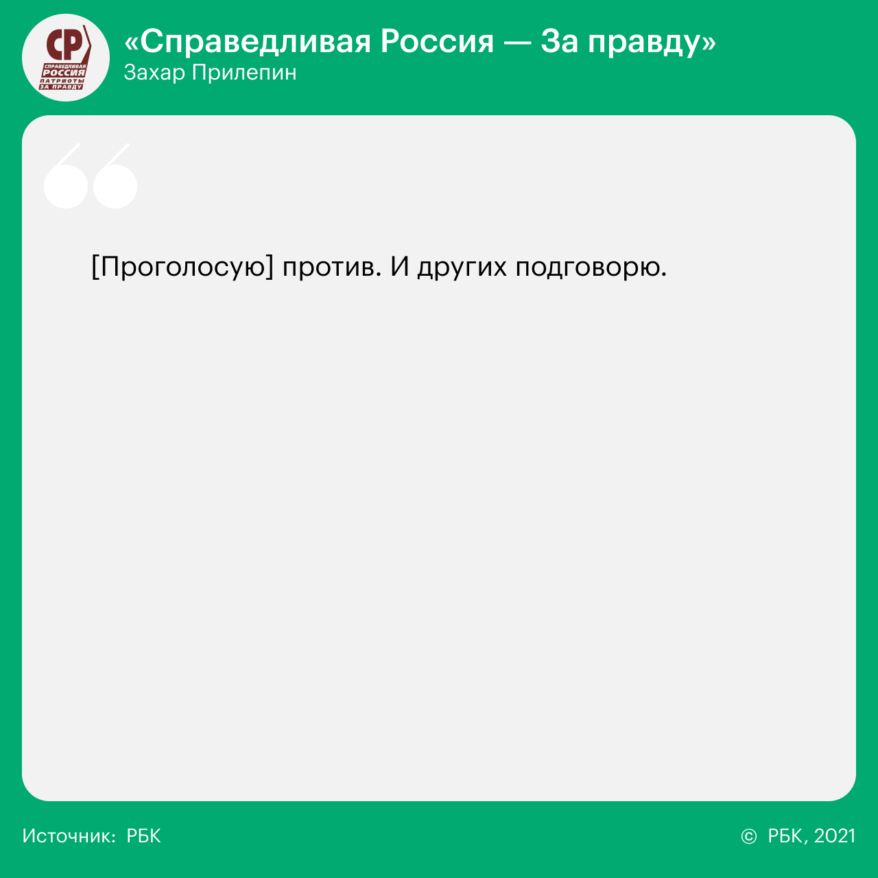 14 вопросов 14 партиям о реформах, Донбассе, Навальном и Ленине