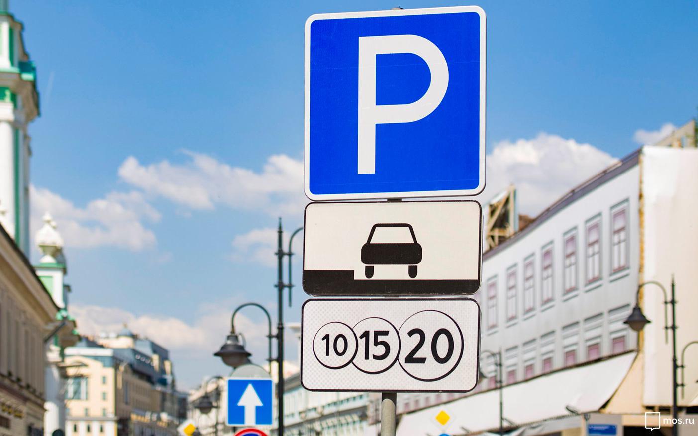 В Москве расширят зону платной парковки
