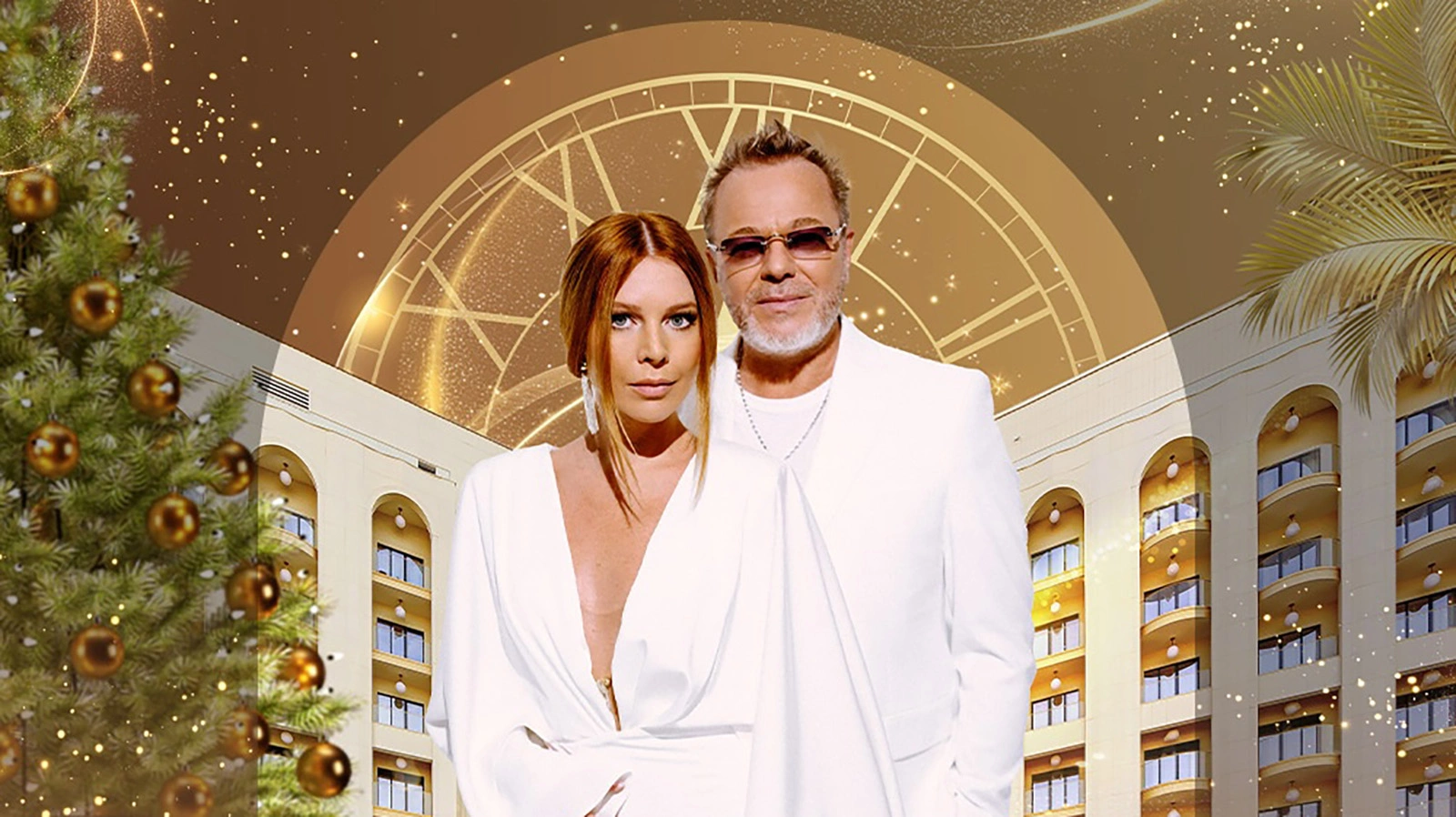 Владимир Пресняков и Наталья Подольская