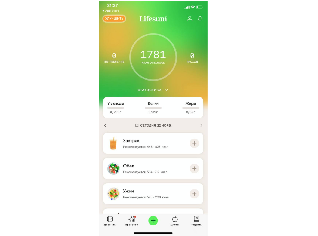 Вкладка &laquo;Дневник&raquo; в приложении