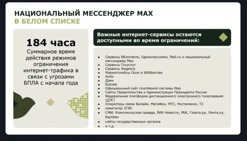 скриншот из презентации главы минцифры РТ Ильи Начвина