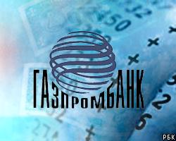 Чистая прибыль Газпромбанка в 2006г. выросла до 13,7 млрд руб.