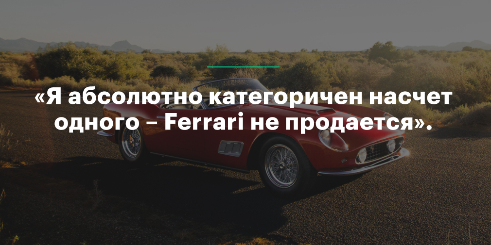 «Серджио был лучшим». Как Маркионне вернул Fiat к жизни