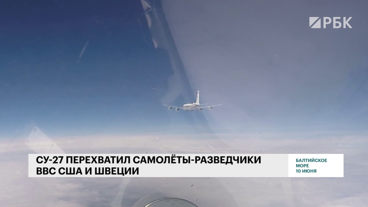 Су-27 перехватил над Балтикой самолеты США и Швеции во время учений НАТО
