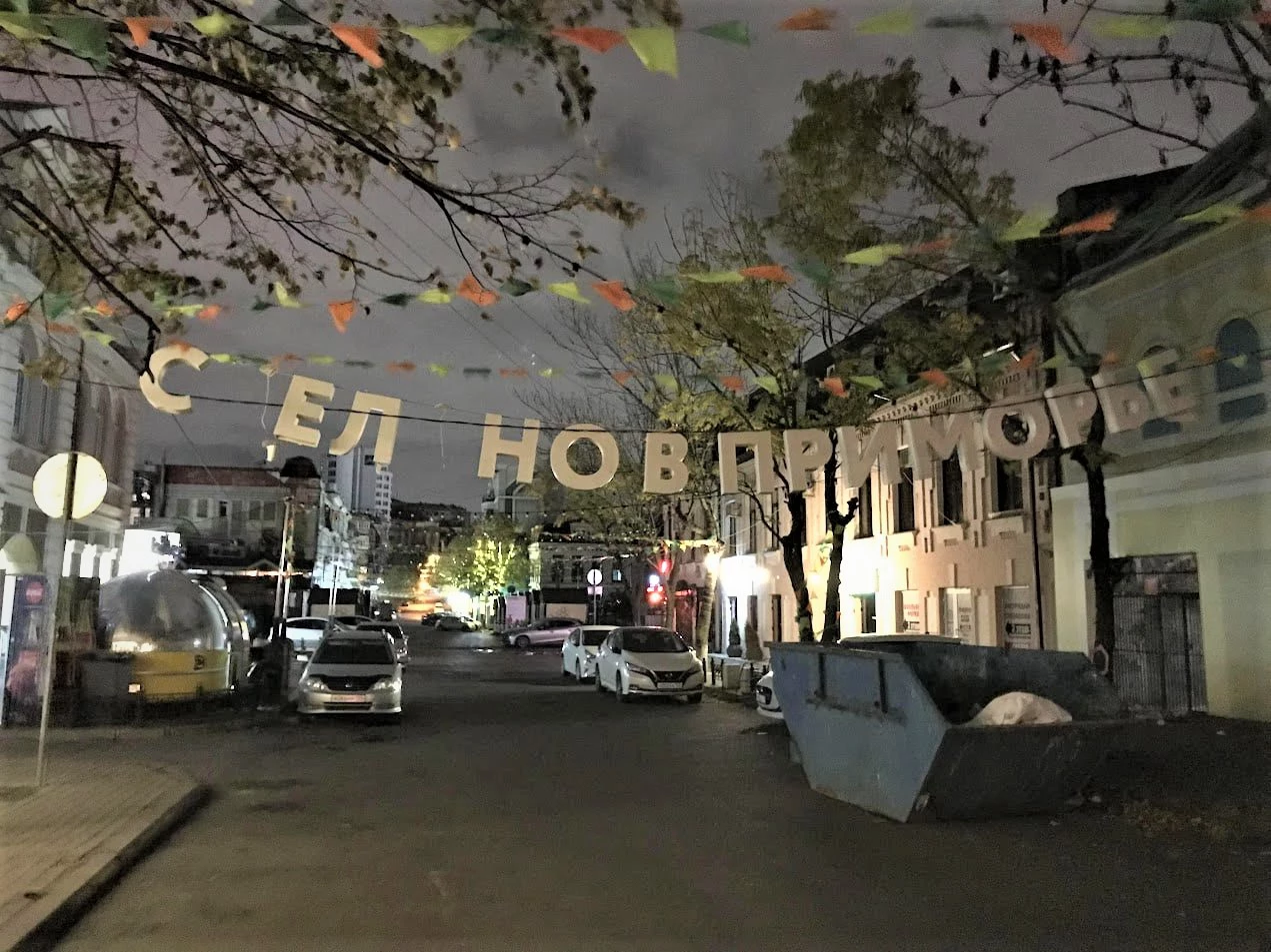 РБК Приморье