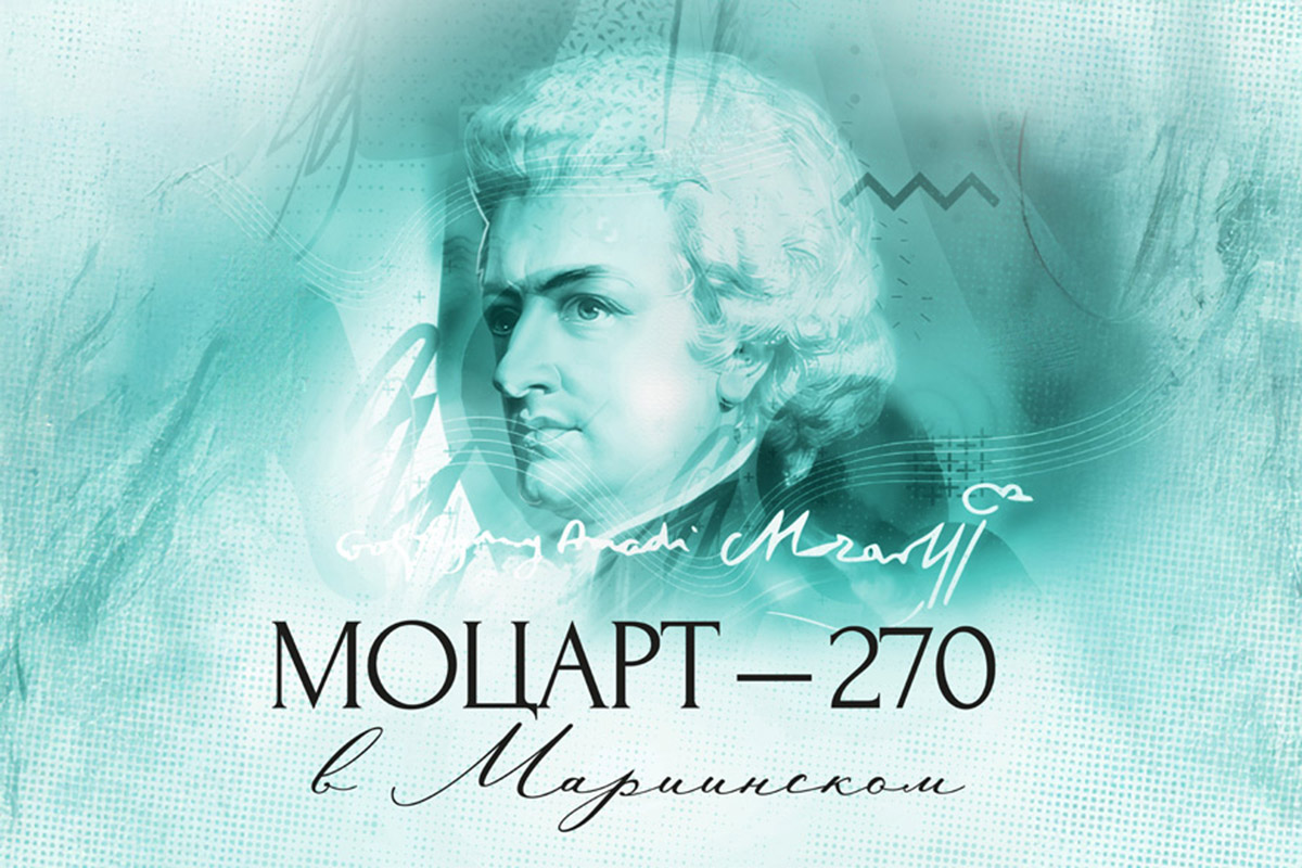 Фото: Мариинский театр