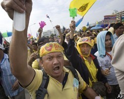 Тысячи демонстрантов ворвались на саммит АСЕАН в Таиланде