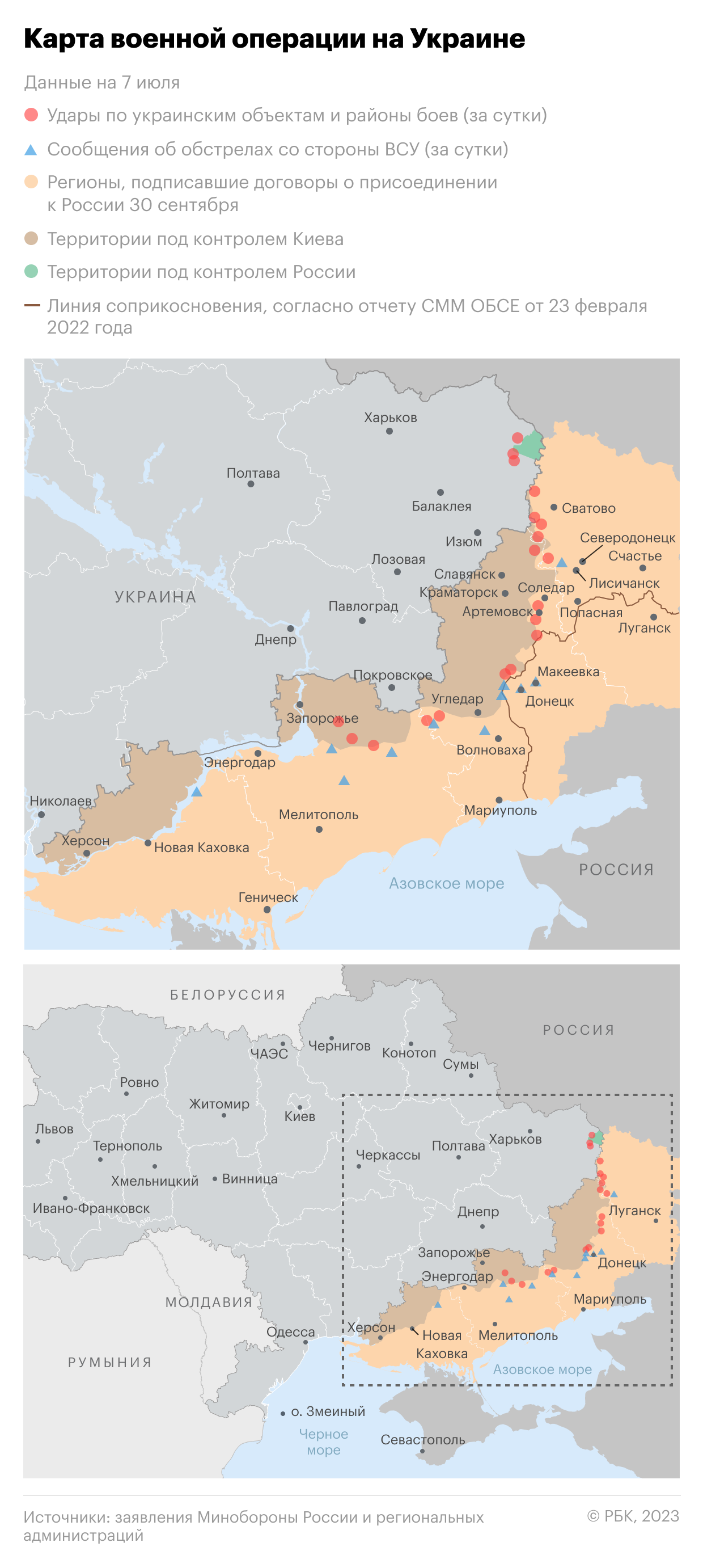 Военная операция на Украине. Карта на 7 июля"/>













