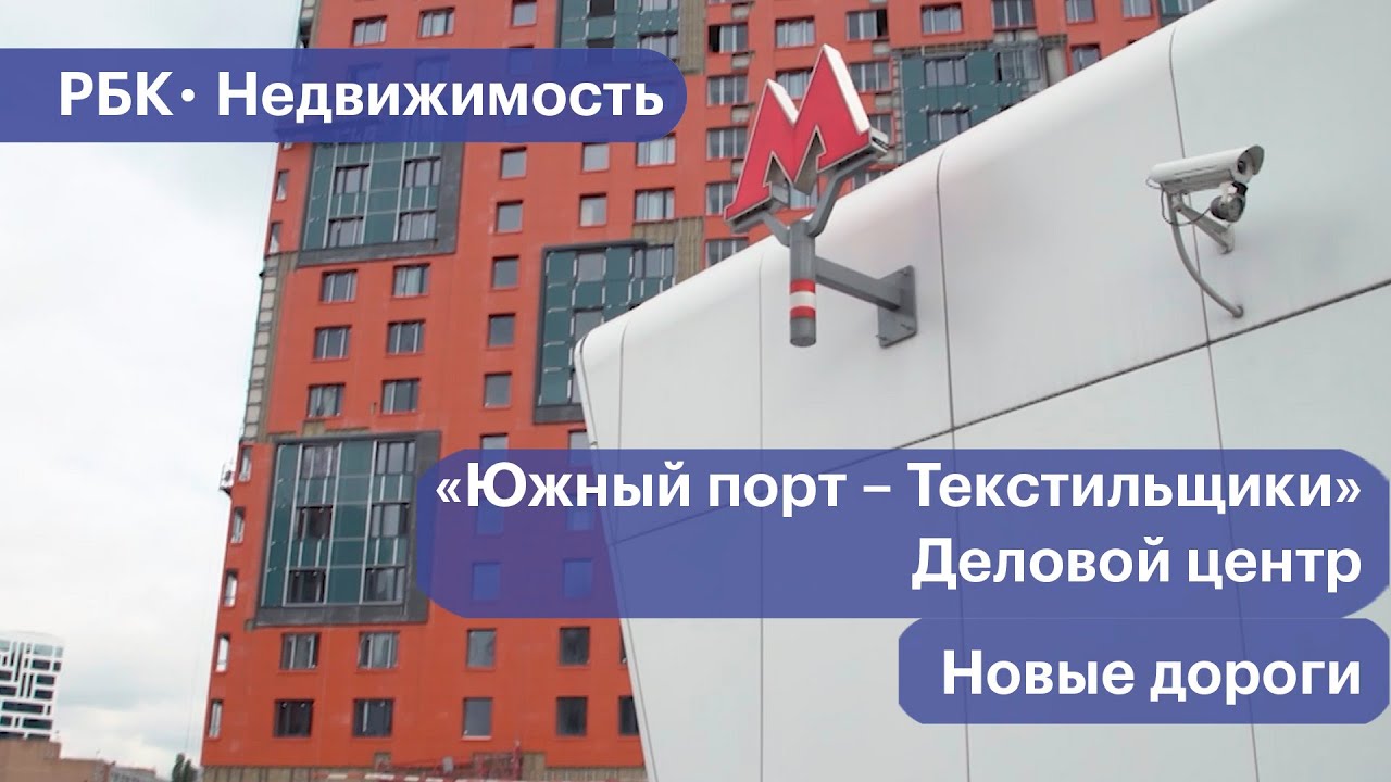 Как в Москве создают транспортный каркас для новых деловых центров