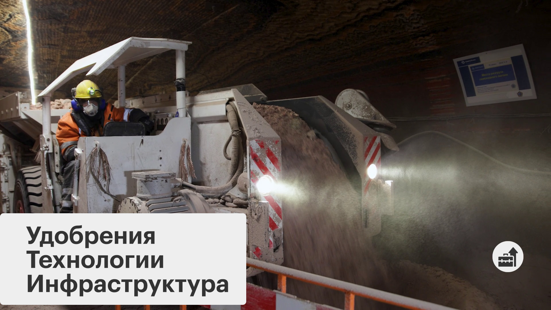 Промышленность и социальные объекты в Пермском крае