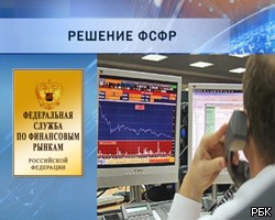 Торги на российском рынке акций не открылись