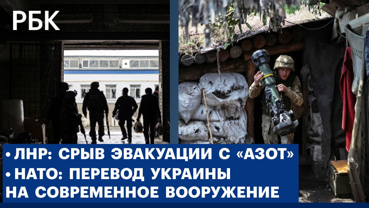 Бои за Северодонецк /НАТО: оружие для Украины /ИКЕА: оптимизация или уход