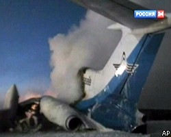 Опубликован список пострадавших при взрыве Ту-154 в Сургуте