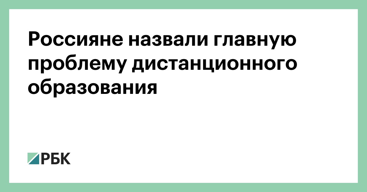 Основные проблемы развития рф. Назвал главную проблему. Назвал главную проблему. Основные экономические проблемы. Назвал главную проблему.