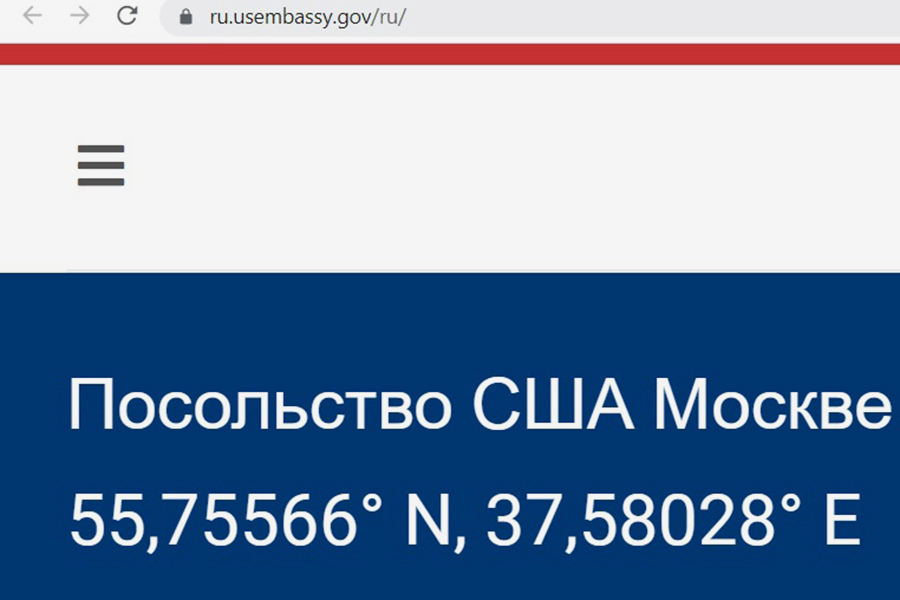 Посольство США в Москве заменило адрес на сайте на координаты