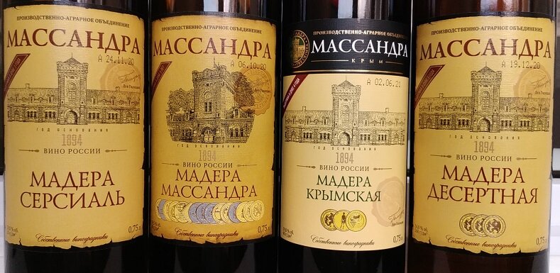 Четыре вида мадеры &laquo;Массандры&raquo;