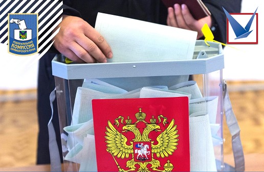 Фото: Избирательная комиссия Приморского края