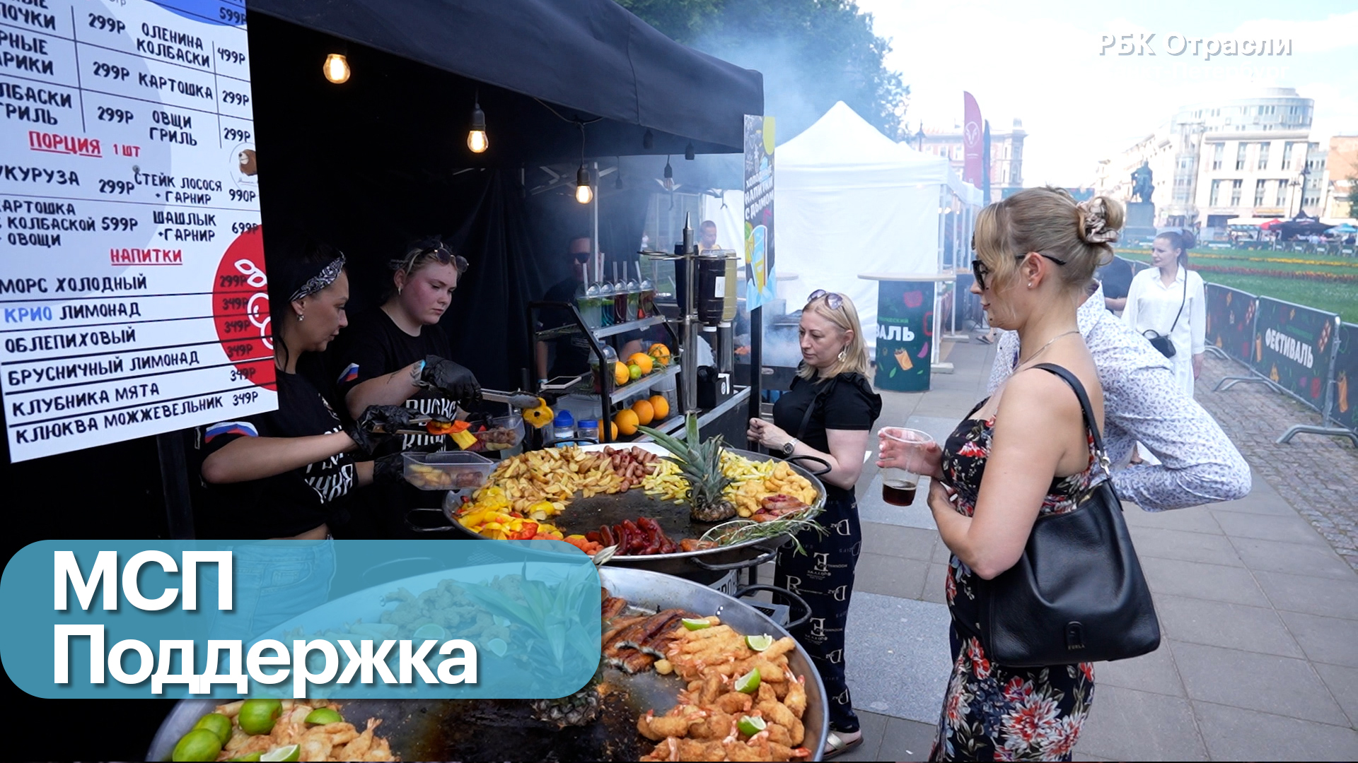 Бизнес-новость. В Петербурге стартовал гастрономический фестиваль