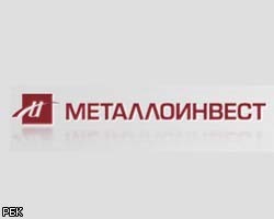 Чистая прибыль "Металлоинвеста" в 2007г. выросла в 2,4 раза