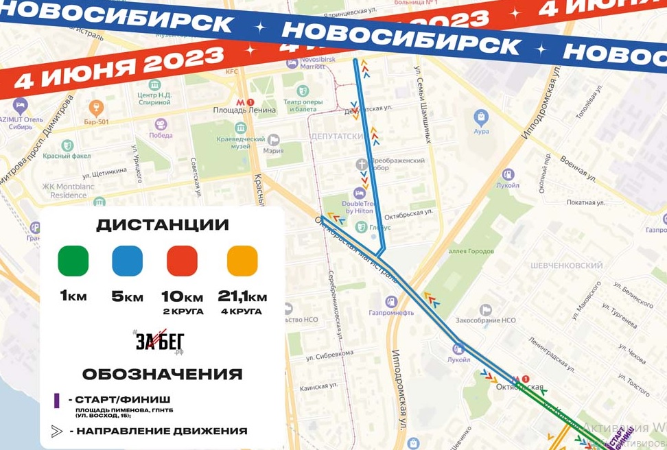 Фото: Скриншот маршрута проведения забега в Новосибирске / забег.рф