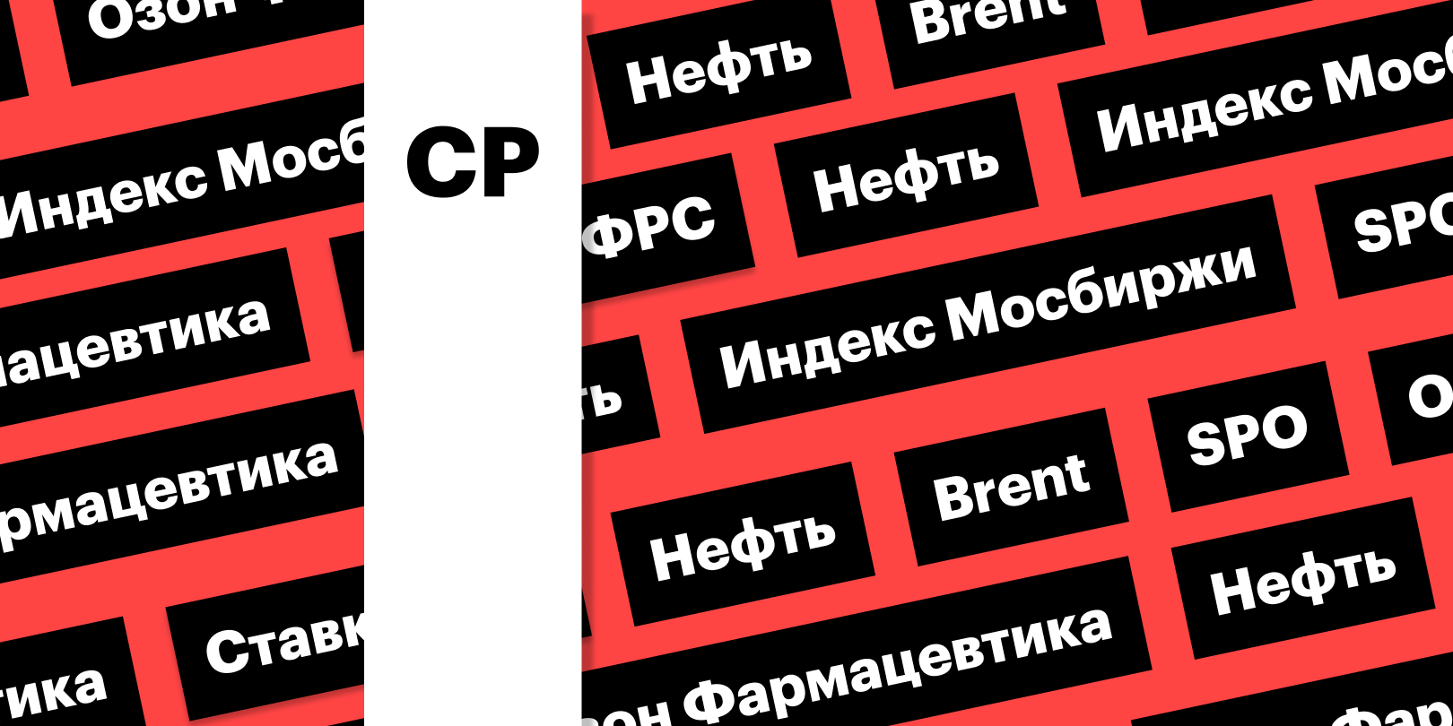 Фото: «РБК Инвестиции»