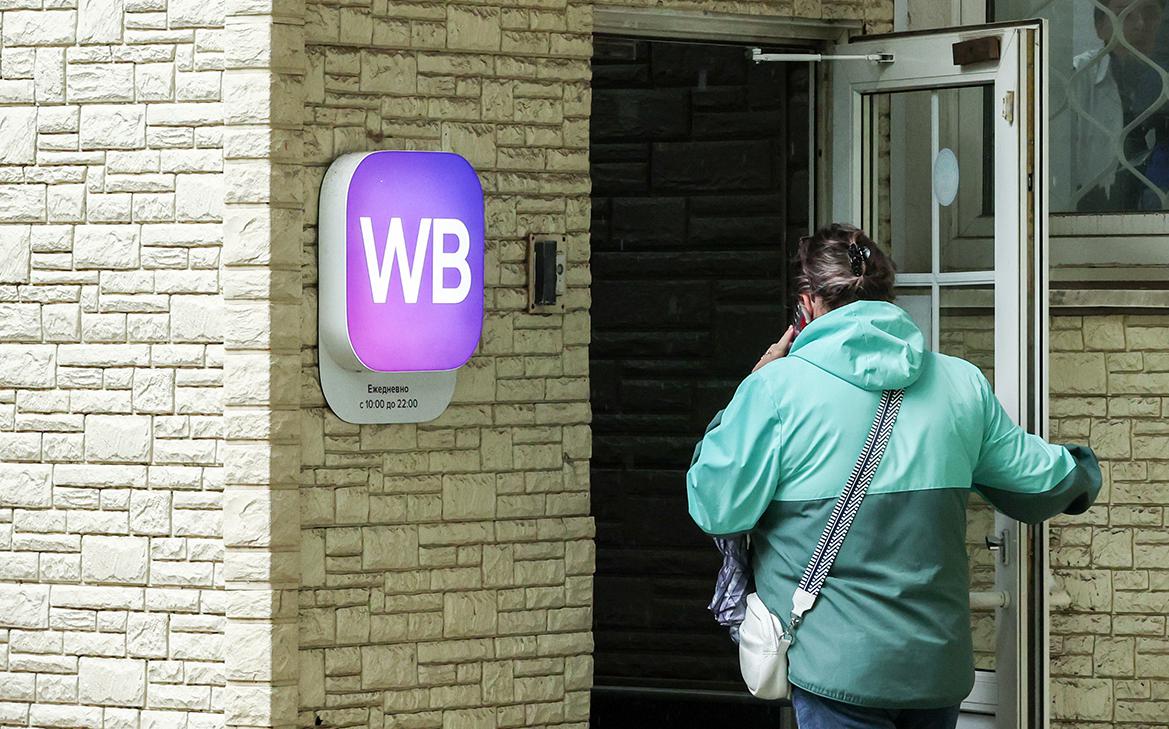 В Wildberries ответили на предложение ЦБ по ценам на маркетплейсах