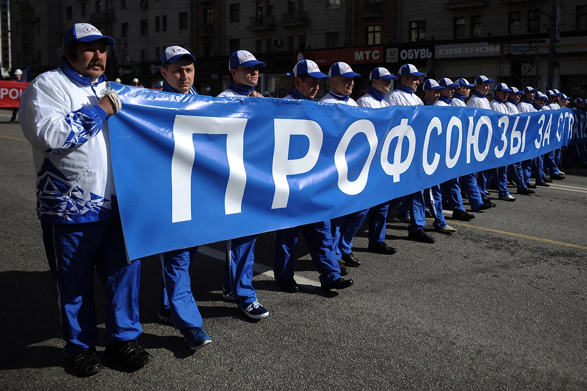 Профсоюз — это организация, которая защищает трудовые права и интересы работника