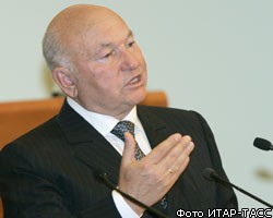 Ю.Лужков в пятый раз стал мэром Москвы