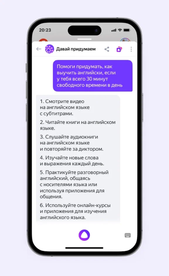 Пример запроса для YandexGPT
