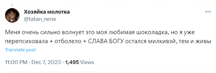 @tatan_nene / X (ранее Twitter, заблокирован в России)