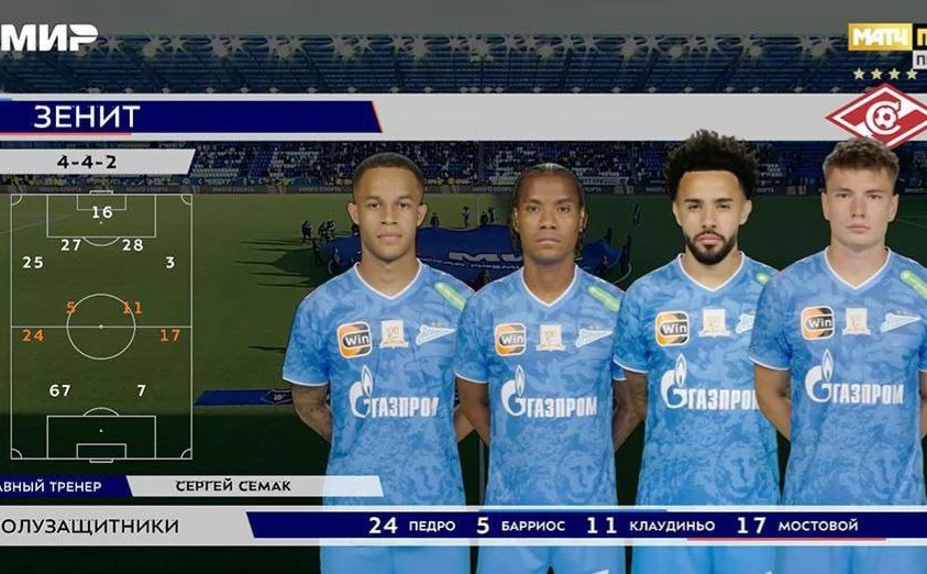 скриншот с трансляции