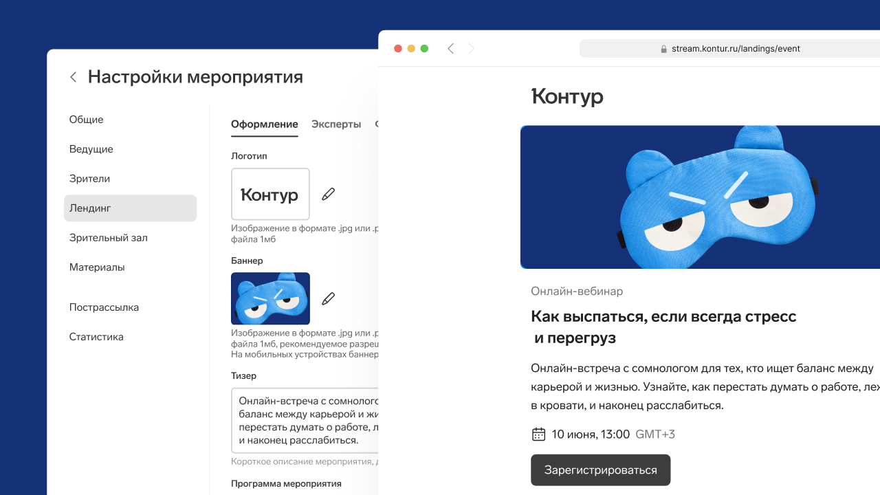 «Контур.Толк» запустил обновленную платформу для вебинаров