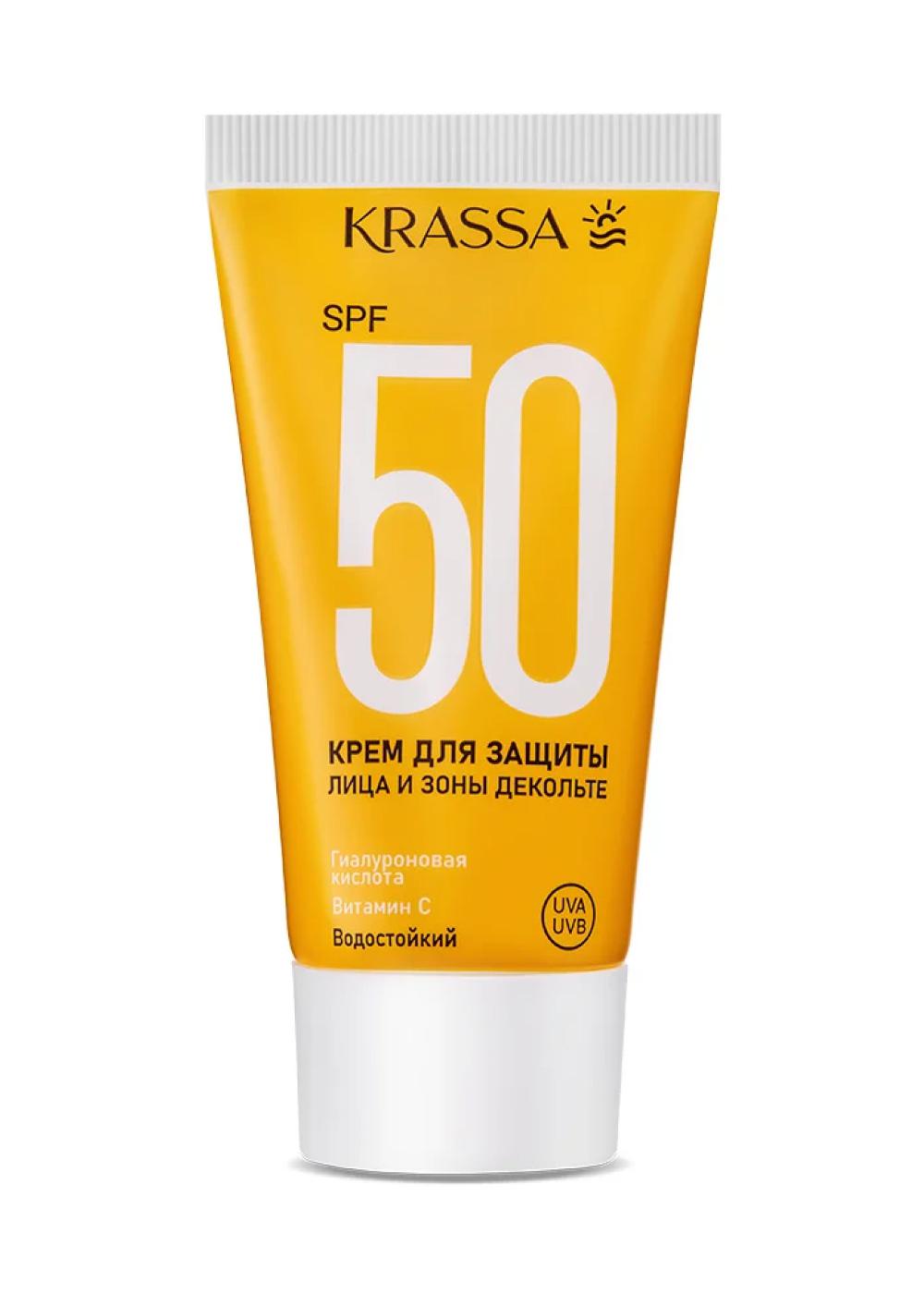 Солнцезащитный крем для лица, шеи и зоны декольте SPF 50, Krassa, 285 руб. (Wildberries)