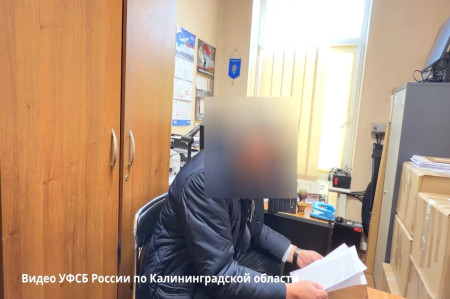 Фото: региональное УФСБ РФ